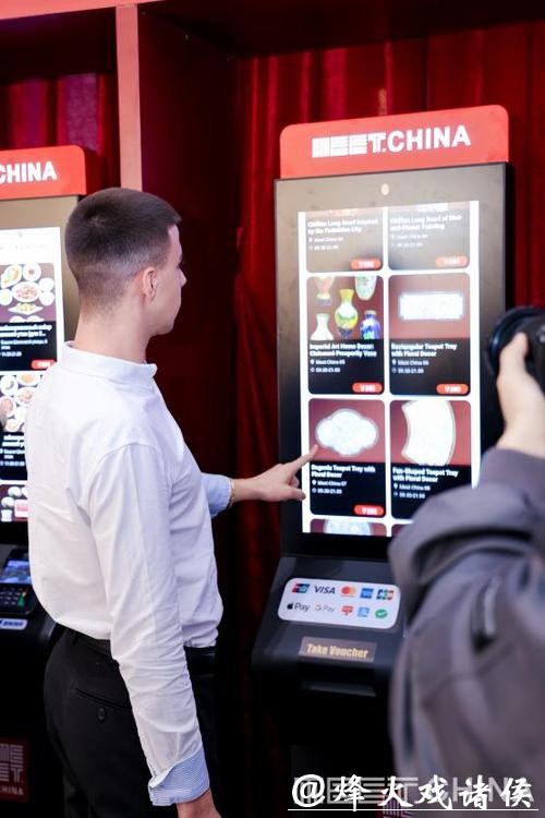 中国首个入境自助消费平台“Meet China”在北京首发