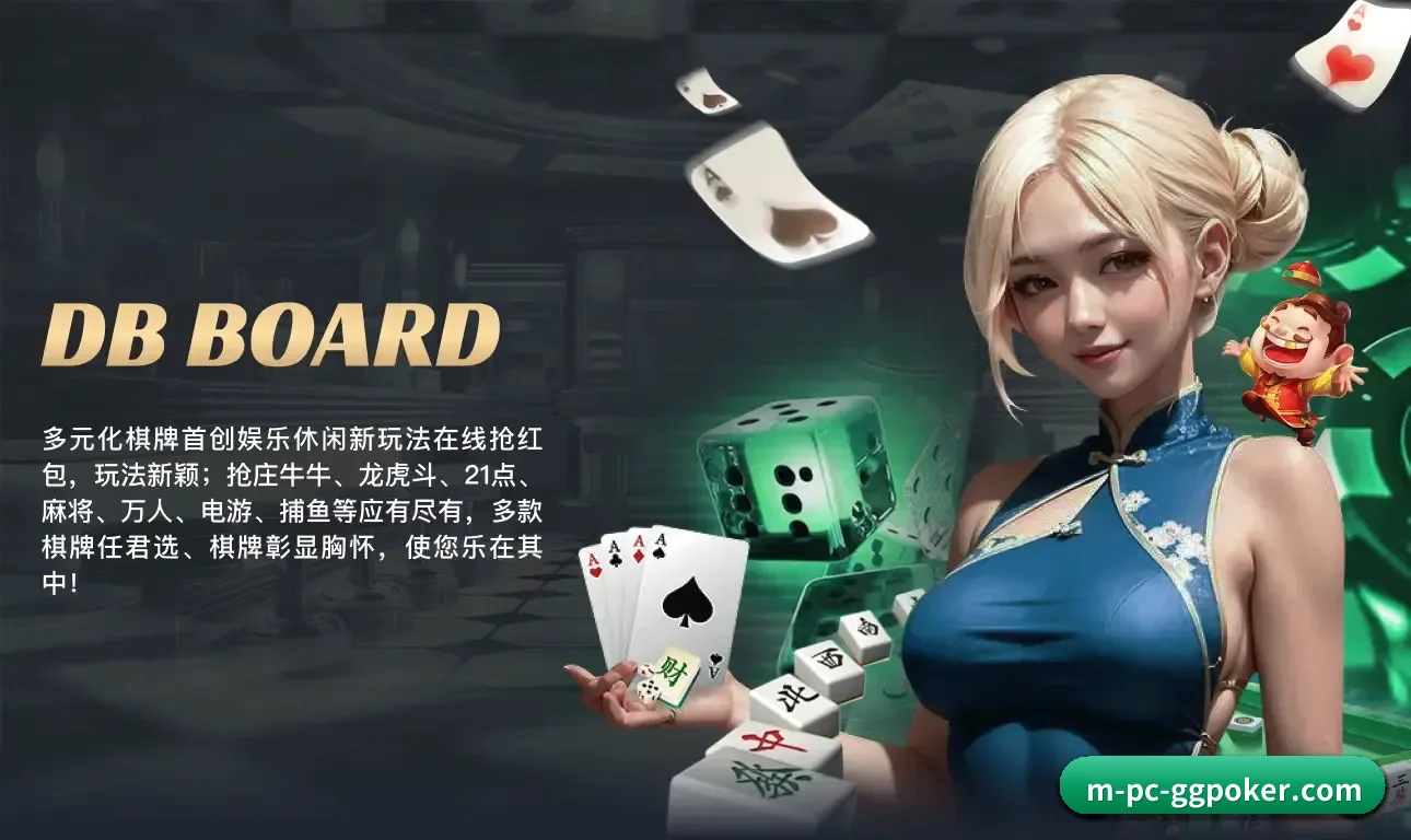 坚守初心做好底层技术与内容 - 长期内容价值积累 - GGPoker